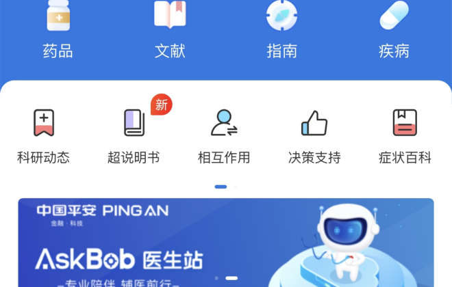 平安健康：AskBob醫生站已服務140多萬名醫生