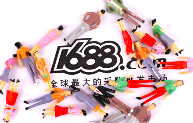 1688省內(nèi)次日達(dá)服務(wù)升級(jí)為承諾達(dá)服務(wù)
