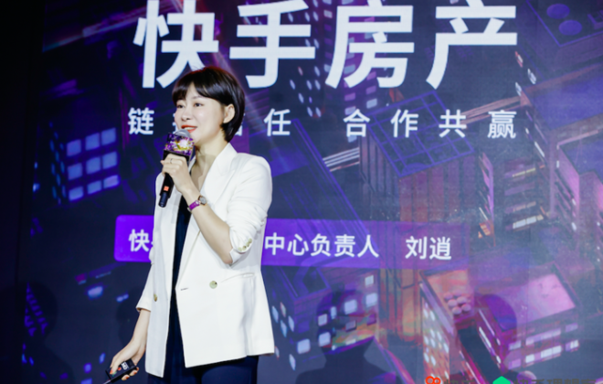 快手理想家2022年簽約主播粉絲數超過2.3億