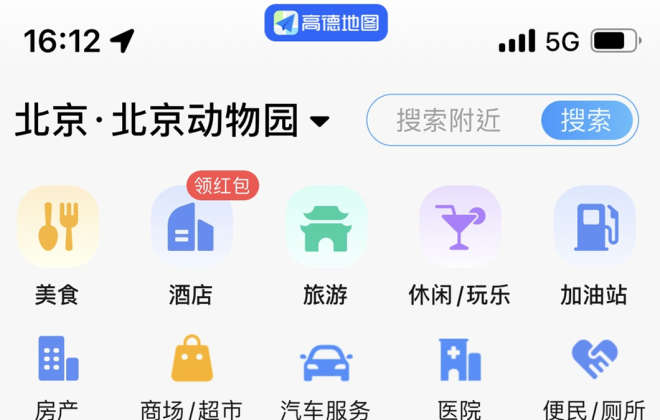 餓了么到店業務將與高德合并