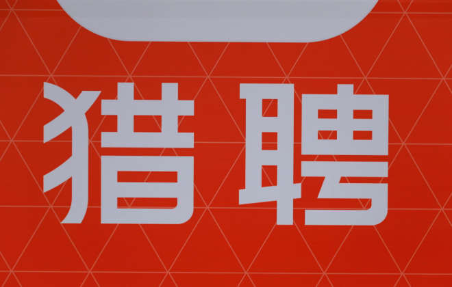 獵聘推出全新“獵聘外包”服務(wù)