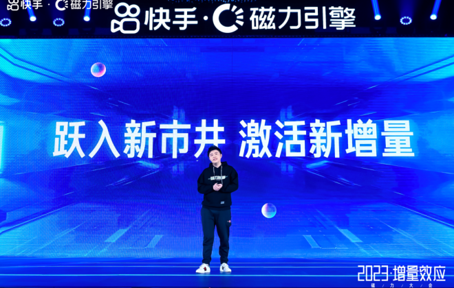 2022年快手短劇日活躍用戶達2.6億