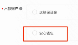 快手小額打款功能新增“安心錢包”賬戶