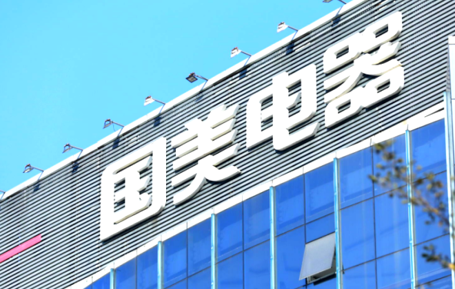 國美零售旗下北京大中電器門店關停、注銷比例已達六成