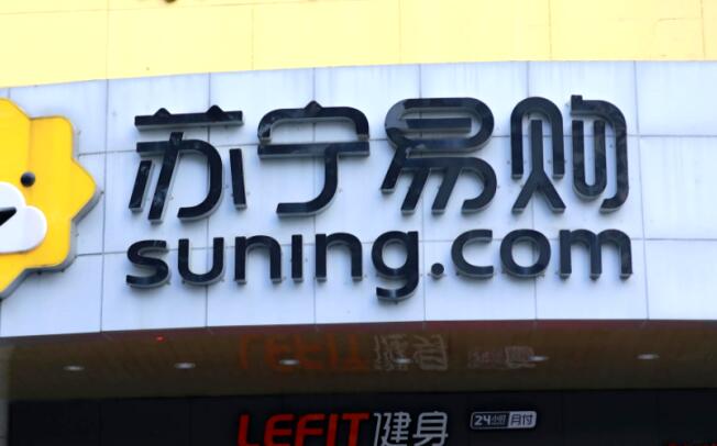 蘇寧易購3月期間上線7天無理由退貨服務(wù)