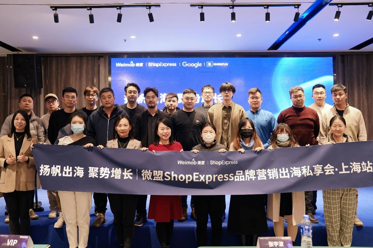微盟張宇波：品牌是企業(yè)跨境出海成單轉(zhuǎn)化的催化劑