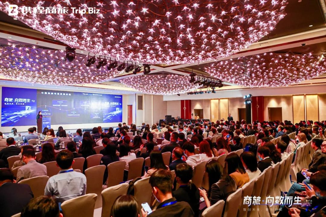攜程商旅在廣州舉辦研討會 探討企業差旅管理數智發展