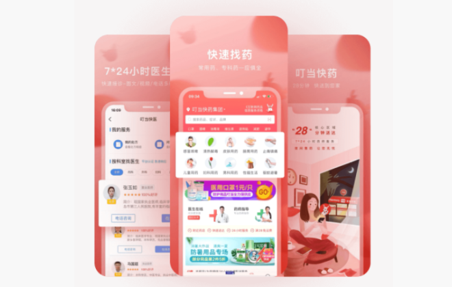 叮當快藥與中美史克達成2023年度戰略合作