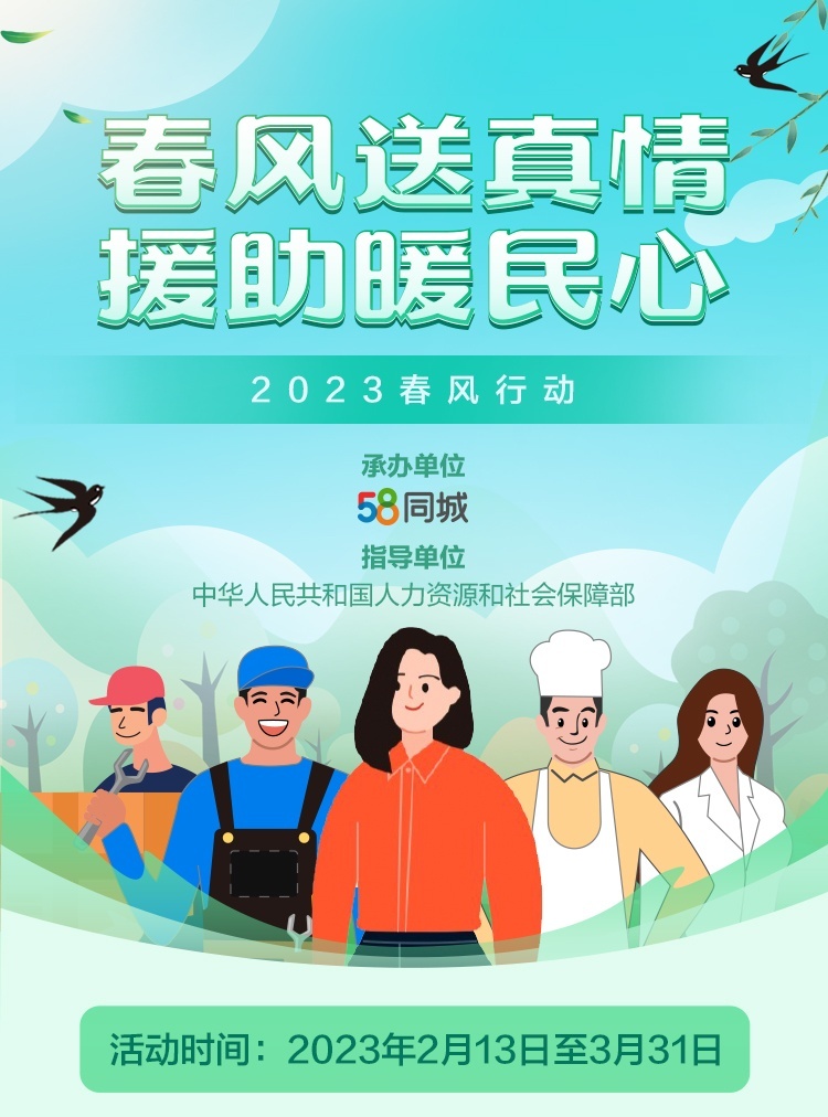 58同城獲評全國優(yōu)秀人力資源服務(wù)民營企業(yè)