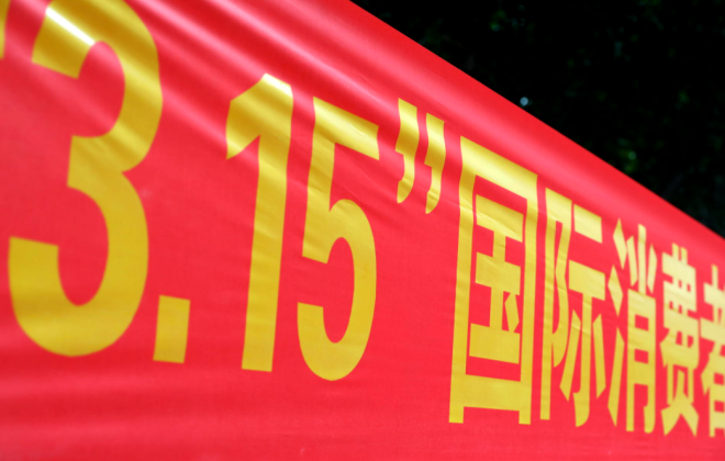 抖音螞蟻消協等發布2022年消費者權益保護及投訴報告