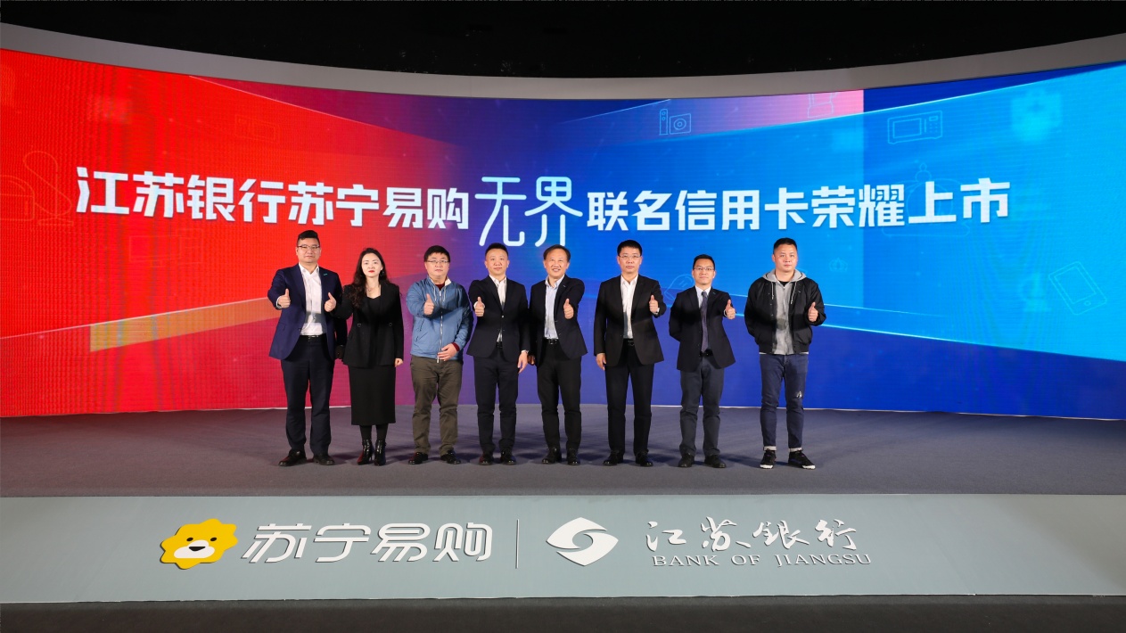 蘇寧易購與江蘇銀行深化戰略合作 將升級會員權益