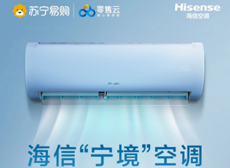 蘇寧易購：海信“開門大吉”活動中定制家電銷售同比增長91%