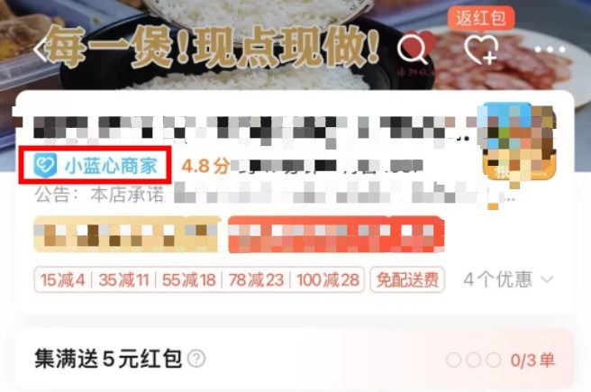 餓了么申請注冊多個“放心點”相關商標