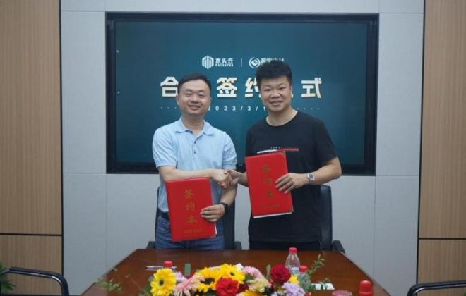易寶支付與木頭云深化合作 助力木材產業數字化轉型升級