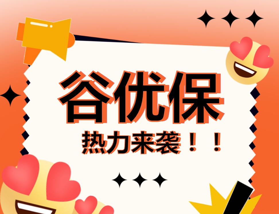 中谷物流推出集裝箱箱損預(yù)保產(chǎn)品“谷優(yōu)保”