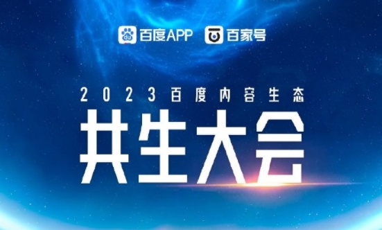 百度何俊杰：AI創作時代，創作者將迎來三重新機會