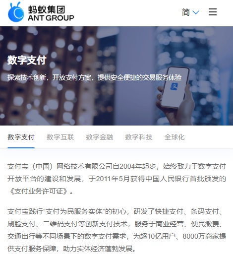 支付寶開啟多部門高管輪崗 新建兩個事業部