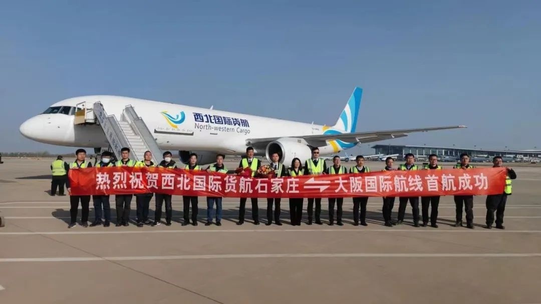 天津貨運航空與中國外運聯(lián)合開通“青島=大阪”國際貨運航線
