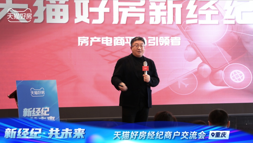天貓好房經紀商戶交流會召開 君安民居等與平臺簽署戰略合作協議