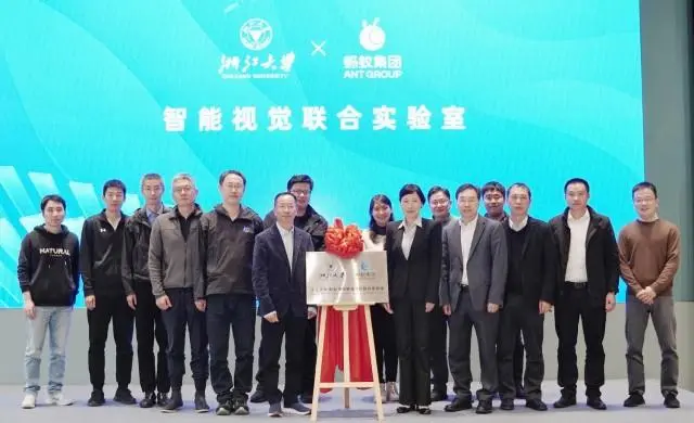 浙江大學(xué)和螞蟻集團簽署合作協(xié)議 成立“智能視覺聯(lián)合實驗室”
