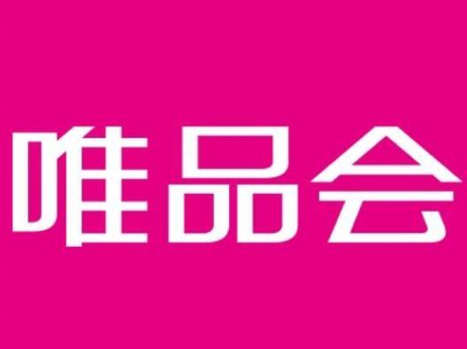 唯品會與越秀集團、廣藥集團等15家廣州市國資國企舉行戰略合作簽約儀式