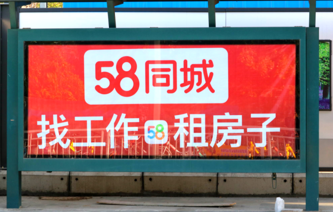 58同城、安居客《3月國民安居指數報告》：29城新房價格環比上漲