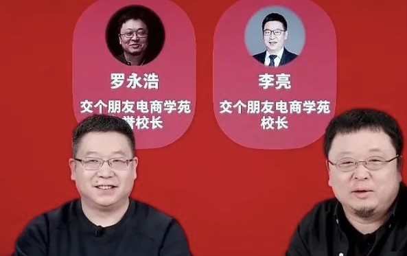 交個(gè)朋友CEO李亮全員信：正式發(fā)布交個(gè)朋友價(jià)值體系