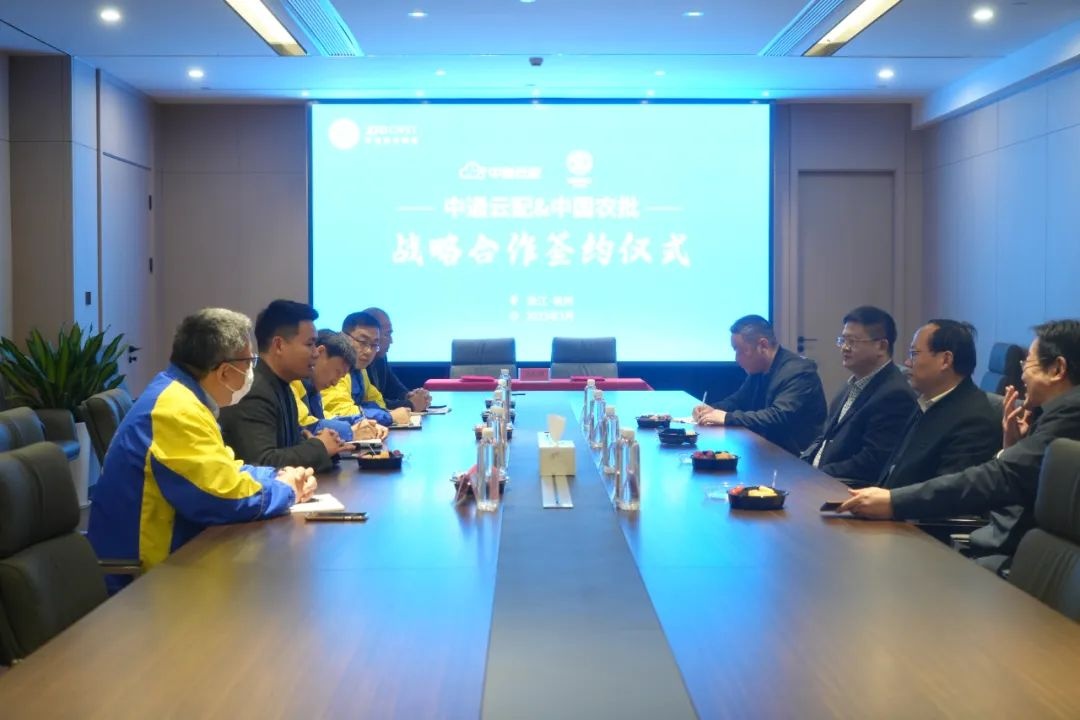 中通云倉科技與中國農批正式達成戰略合作