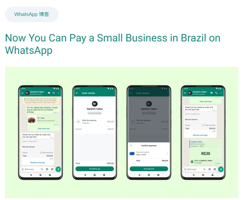WhatsApp在巴西推出企業支付工具