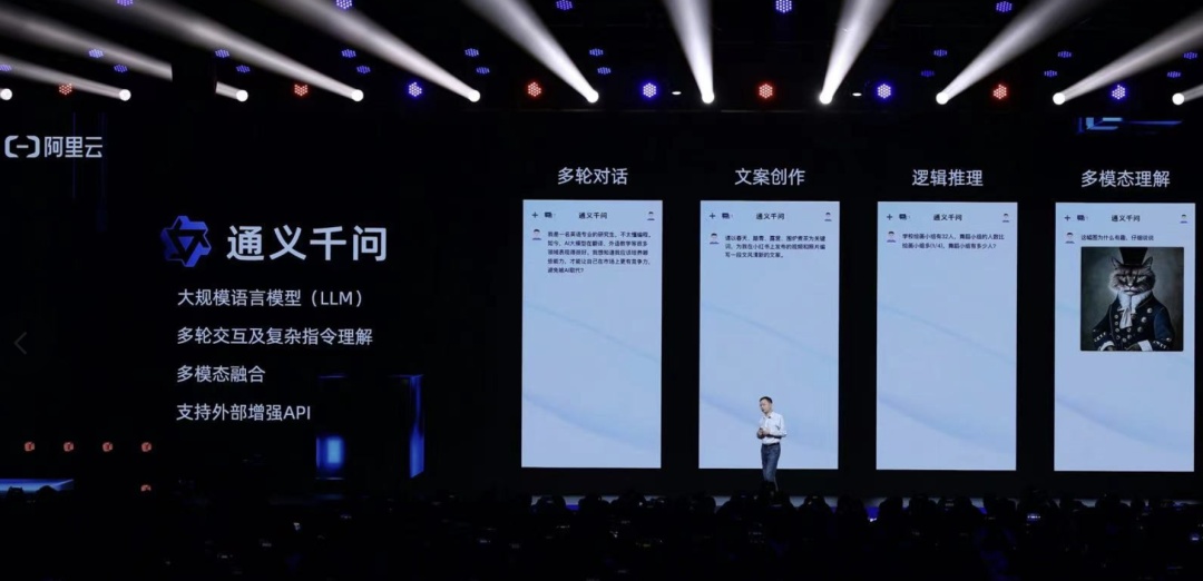 阿里正式發布“通義千問”大模型，電商行業進入AI時代