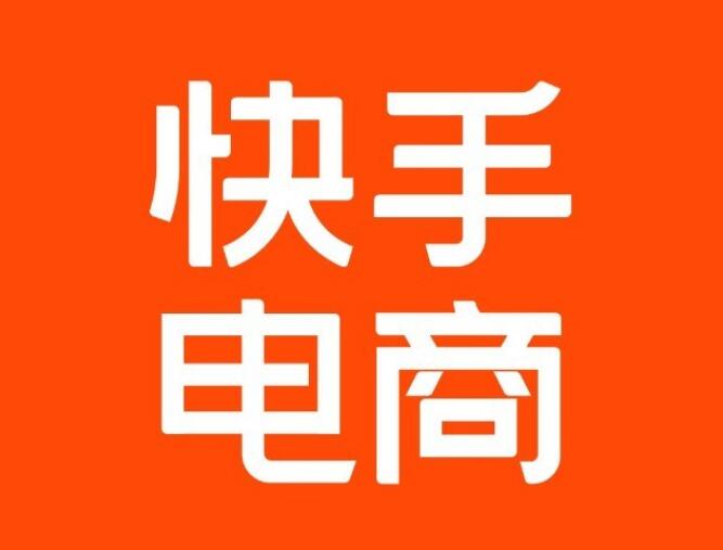 快手電商升級“暫停使用購物車功能” 新增暫停推廣店鋪