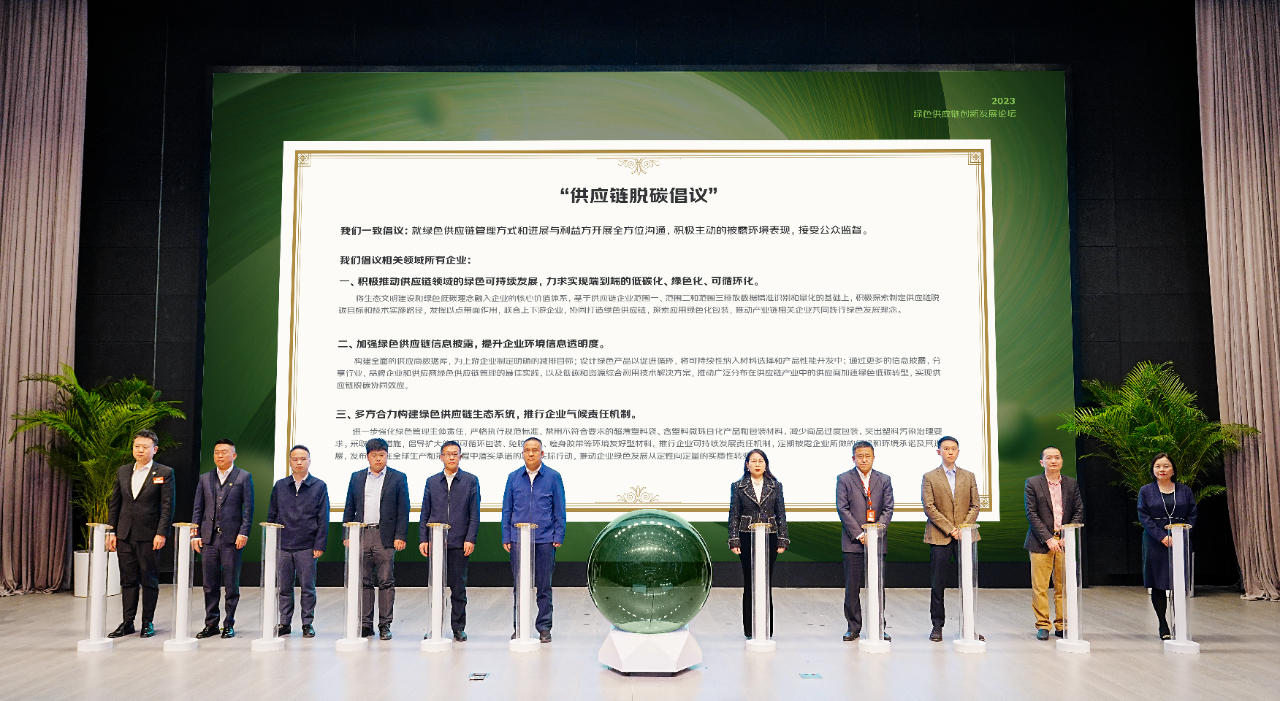 京東物流等11家企業(yè)發(fā)起“供應(yīng)鏈脫碳倡議”