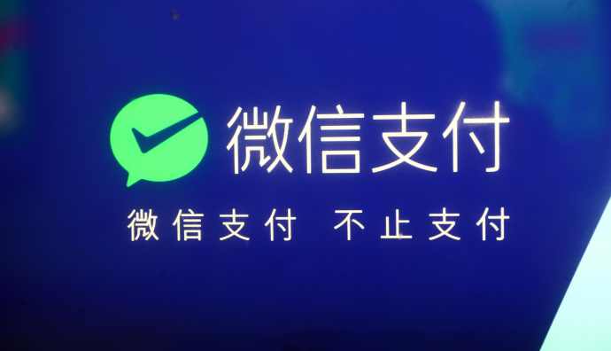騰訊：支持使用微信支付的日本店鋪數量達疫情初期3倍