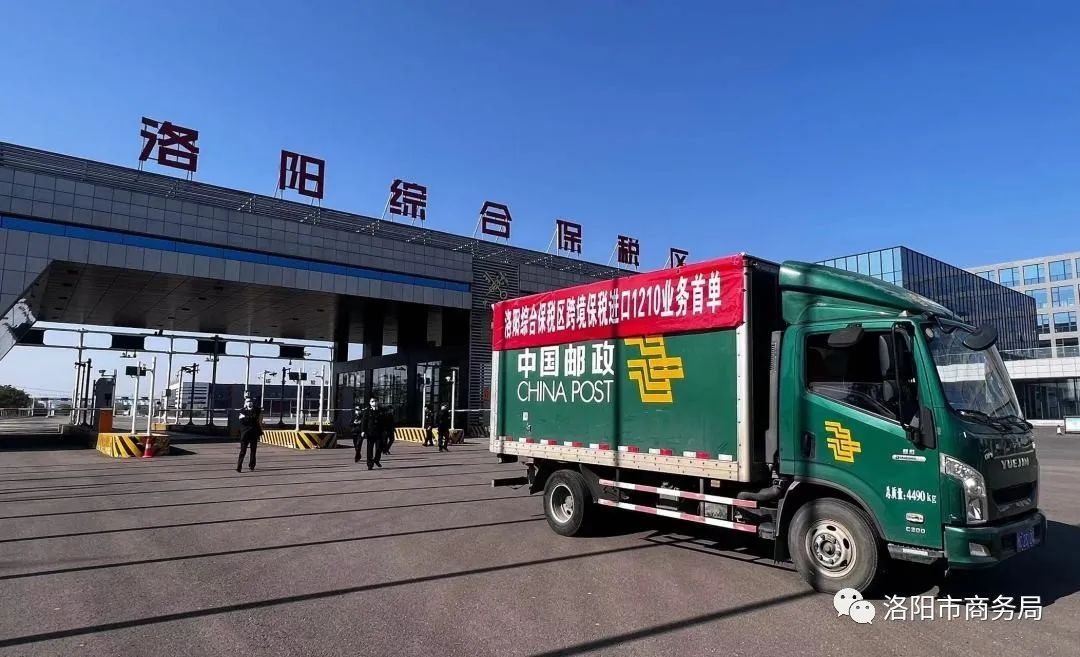 洛陽綜保區設立首個跨境電商海外倉