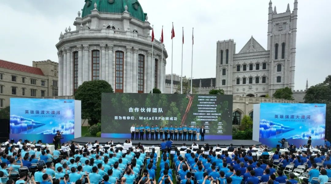 華為實現MetaERP研發和替換，任正非：今天軟件落后但終會強大