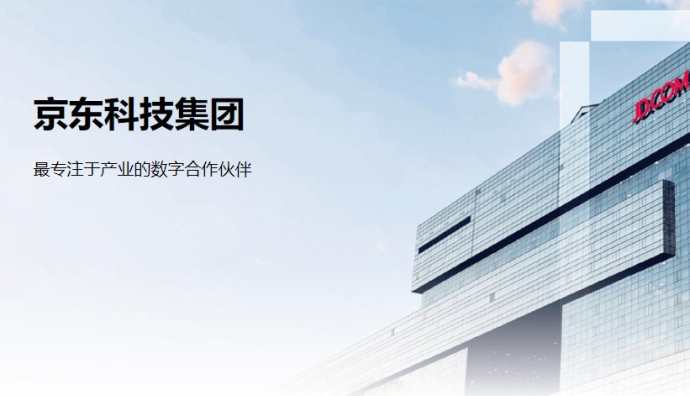 京東科技銷售中心負(fù)責(zé)人徐豐升任總裁