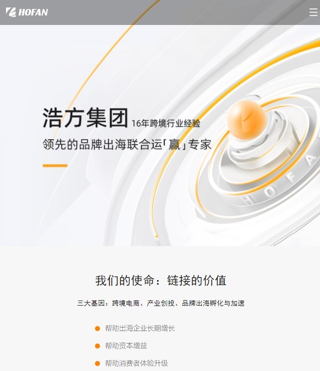 阿里云與浩方集團達成合作 推進跨境電商品牌出海數字化升級
