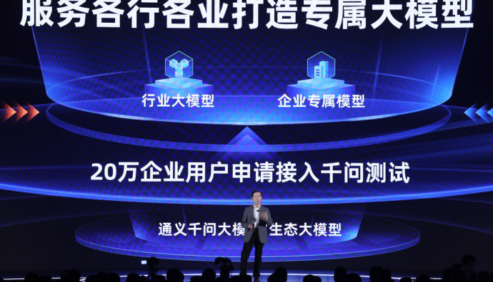 阿里云宣布最大規(guī)模降價并啟動“通義千問伙伴計劃”