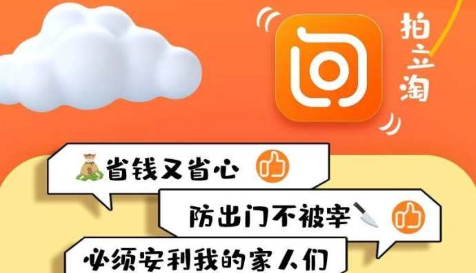 淘寶拍立淘搜索頁(yè)面新增“匯率換算”功能