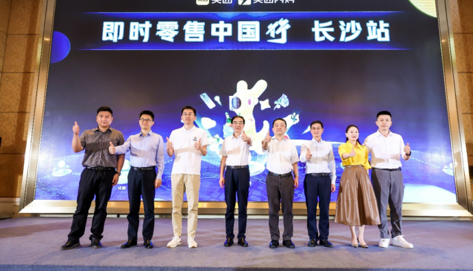 美團(tuán)閃購(gòu)“即時(shí)零售中國(guó)行”落地湖南長(zhǎng)沙