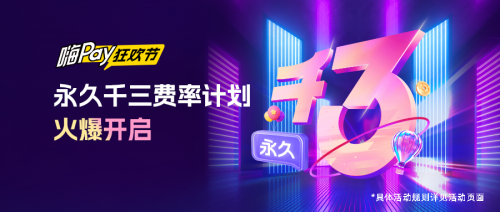 連連國(guó)際亞馬遜賣(mài)家“永久千三”費(fèi)率計(jì)劃開(kāi)啟