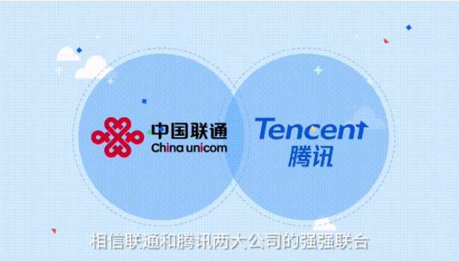 騰訊與中國聯(lián)通合資成立云宙時代科技有限公司