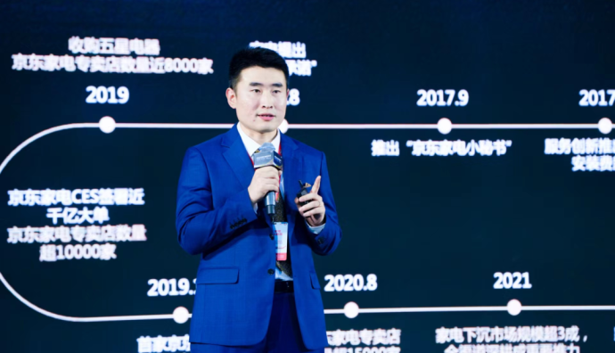 京東集團(tuán)副總裁李帥：家電品牌結(jié)構(gòu)在十年里發(fā)生了明顯變化