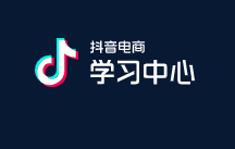 抖音電商修訂商家“不當獲利”細則 增加兩項具體場景