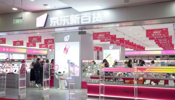 京東新百貨吉林長(zhǎng)春旗艦店開業(yè)