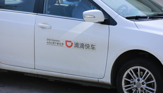 滴滴打車：五一假期叫車需求同比2022年增長103%