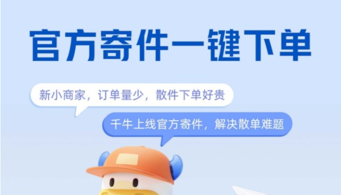 淘寶官方寄件正式上線