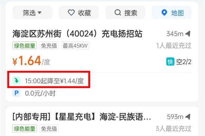 支付寶出行頻道上線電價波動提醒功能