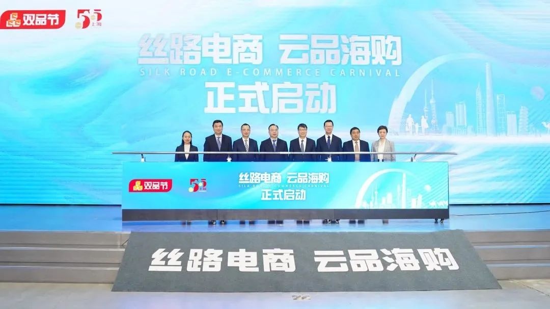上海“五五購(gòu)物節(jié)”絲路電商專場(chǎng)開啟