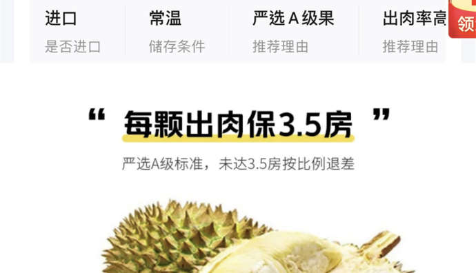 美團買菜：4月1日至今榴蓮銷量同比去年大漲7倍